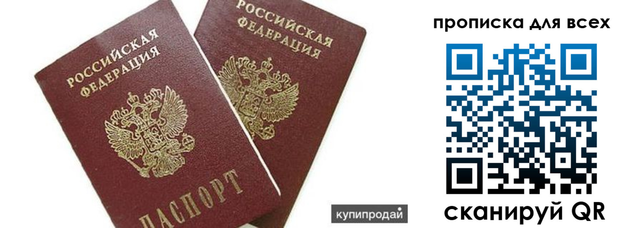 прописка ребенка в Обнинске