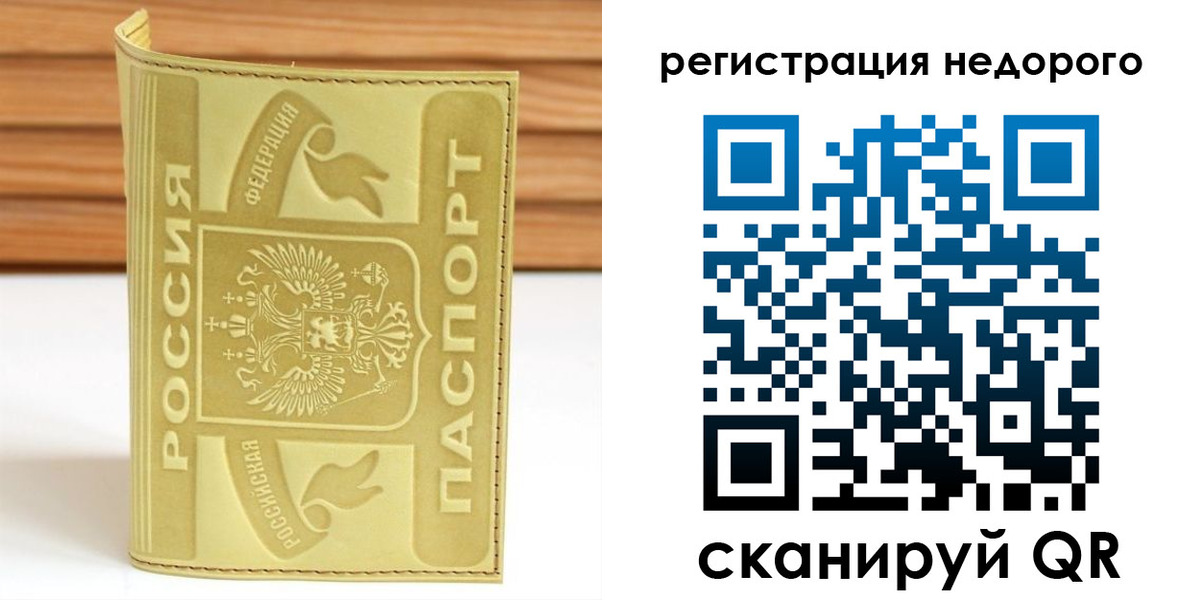 временная регистрация гарантия в Обнинске