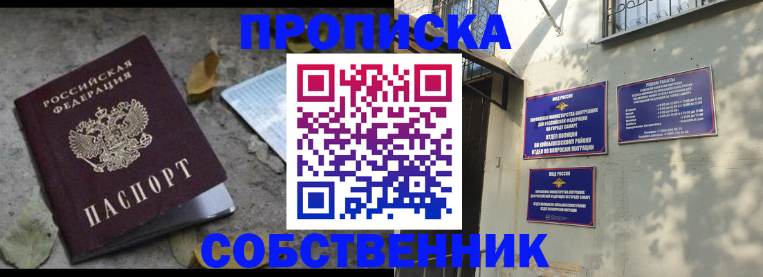 временная регистрация в квартире в Обнинске