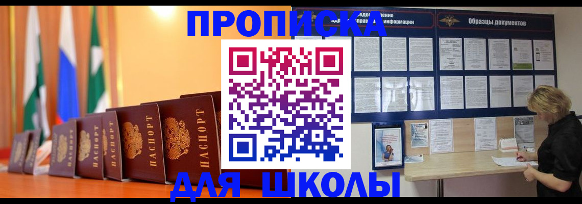 прописка для кредита в Обнинске