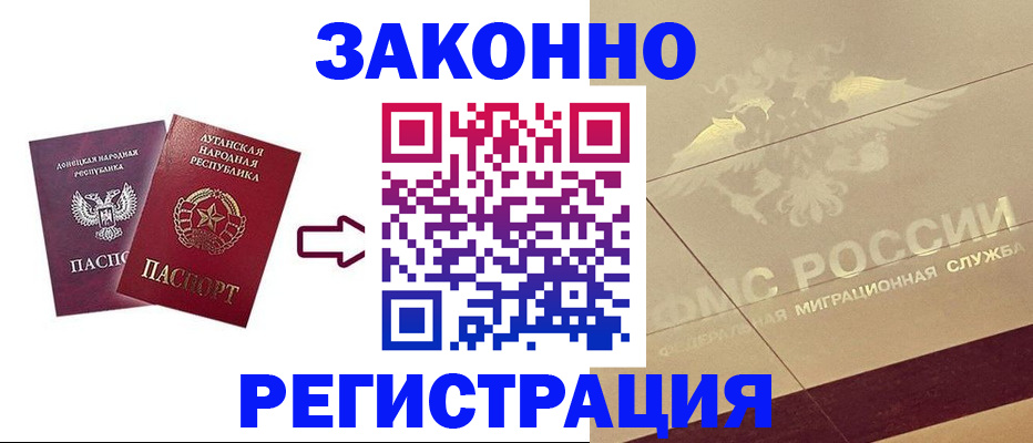 временная регистрация купить в Обнинске
