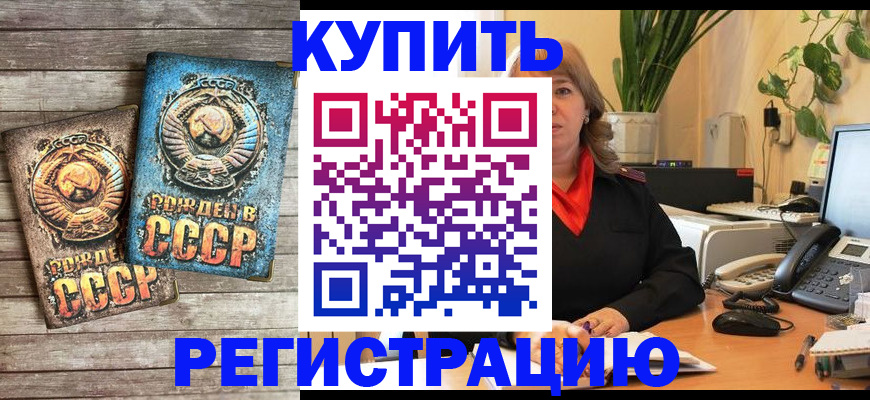 временная регистрация законно в Обнинске