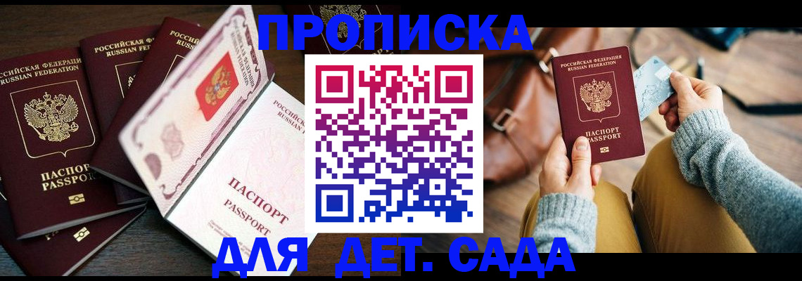 регистрация для школы в Обнинске